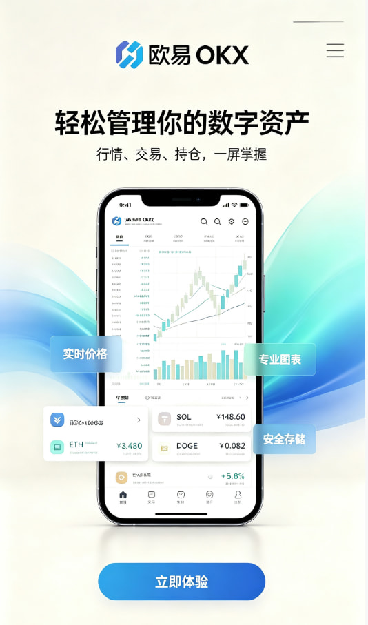 下载欧交易所最新app运作原理